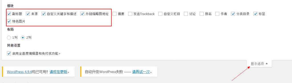 ripro主题如何实现自定义字段外链缩略图-AA源码网 | 源码收藏