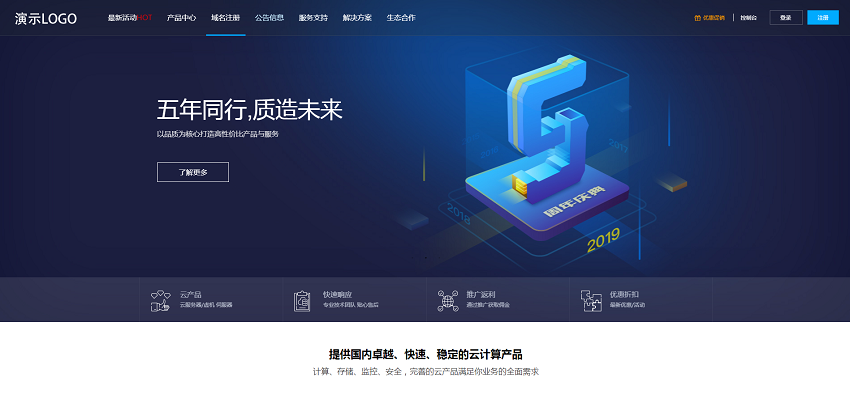 魔方财务系统大气UI设计主题：仿鸟云模板v1.2版本-AA源码网 | 源码收藏