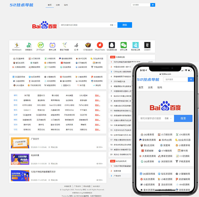 基于Emlog源码程序开发的简洁大气的技术导航NavTem模板-AA源码网 | 源码收藏
