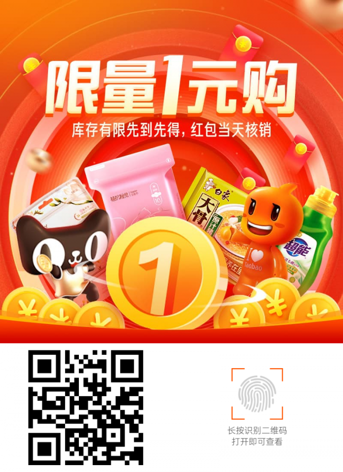 淘宝今日一元购入口1元秒杀在这里-AA源码网 | 源码收藏
