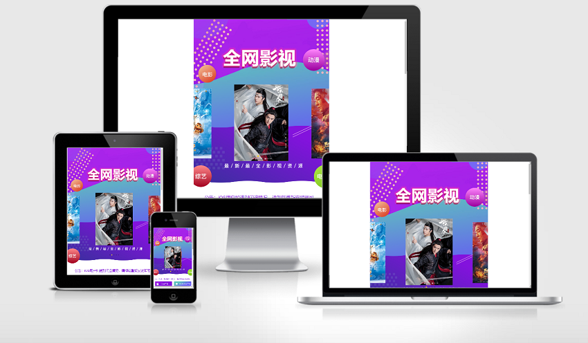炫彩APP自适应下载单页源码附使用教程-AA源码网 | 源码收藏