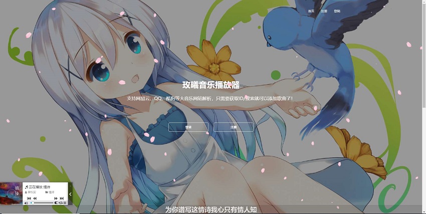 全网首发-玫曦音乐播放器V2.1源码开源版本-AA源码网 | 源码收藏
