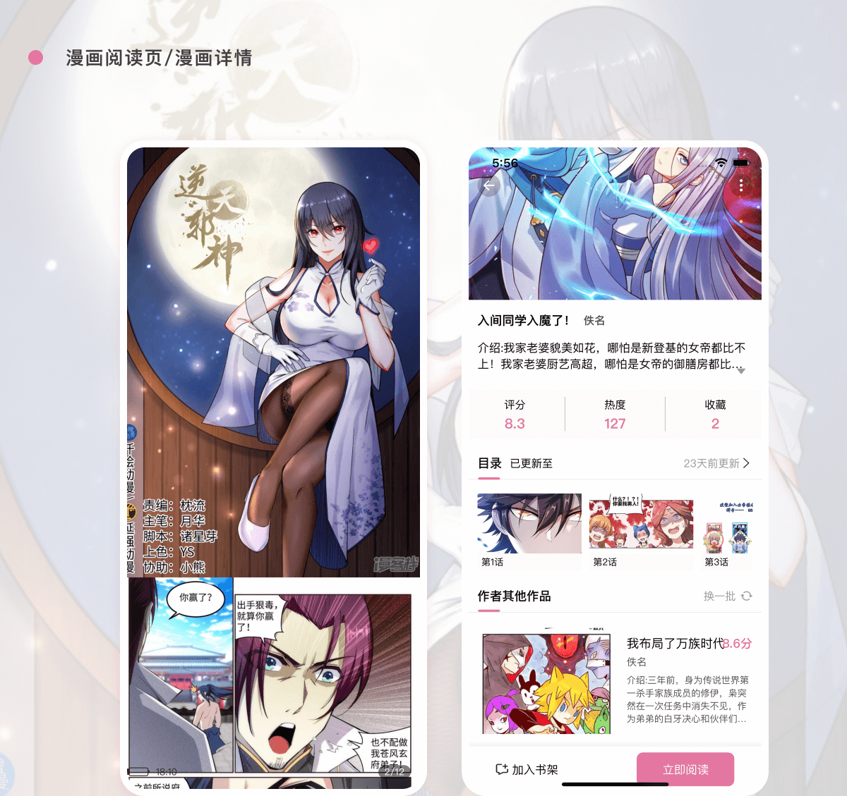 图片[4]-橘子漫书-漫画小说内容管理系统（原生APP）-AA源码网 | 源码收藏
