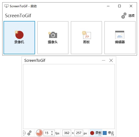 gif动画录制软件ScreenToGif_V2.33.1中文绿色免安装-AA源码网 | 源码收藏