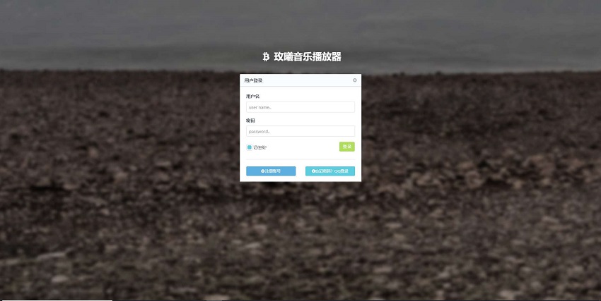 图片[2]-全网首发-玫曦音乐播放器V2.1源码开源版本-AA源码网 | 源码收藏