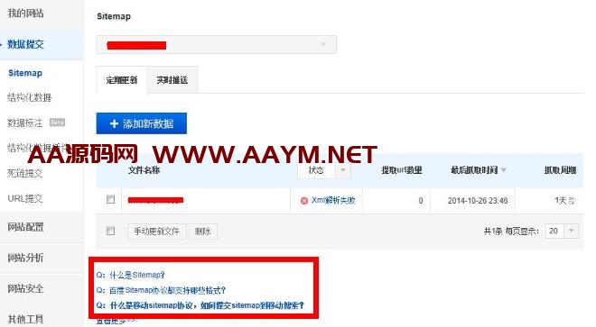 网站地图对网站seo优化有什么帮助?-AA源码网 | 源码收藏