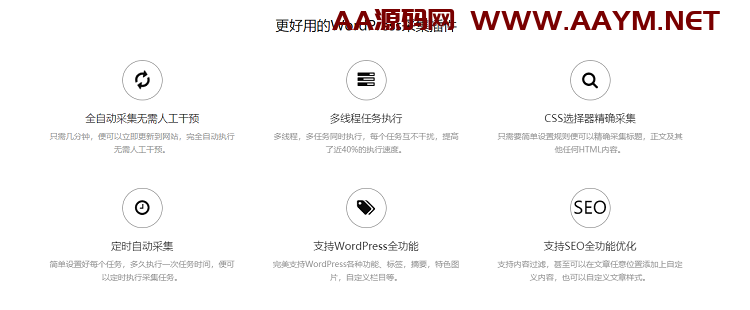 长腿蜘蛛(CTspider)WordPress自动采集插件,免费授权功能强大-AA源码网 | 源码收藏