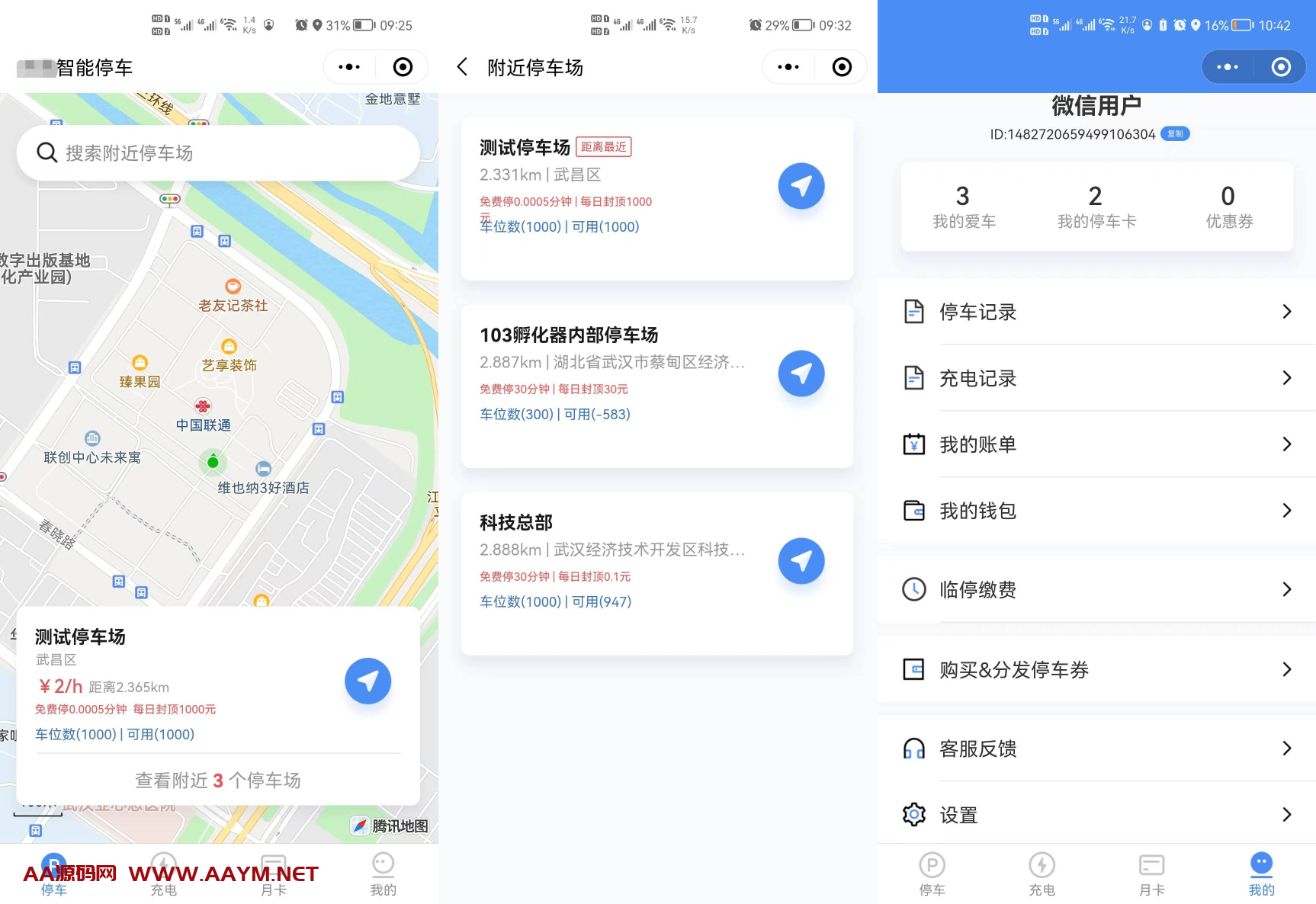 智慧停车场微信小程序源码,智能停车系统源码,全开源-AA源码网 | 源码收藏